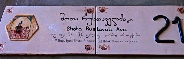 Rustaveli Avenue