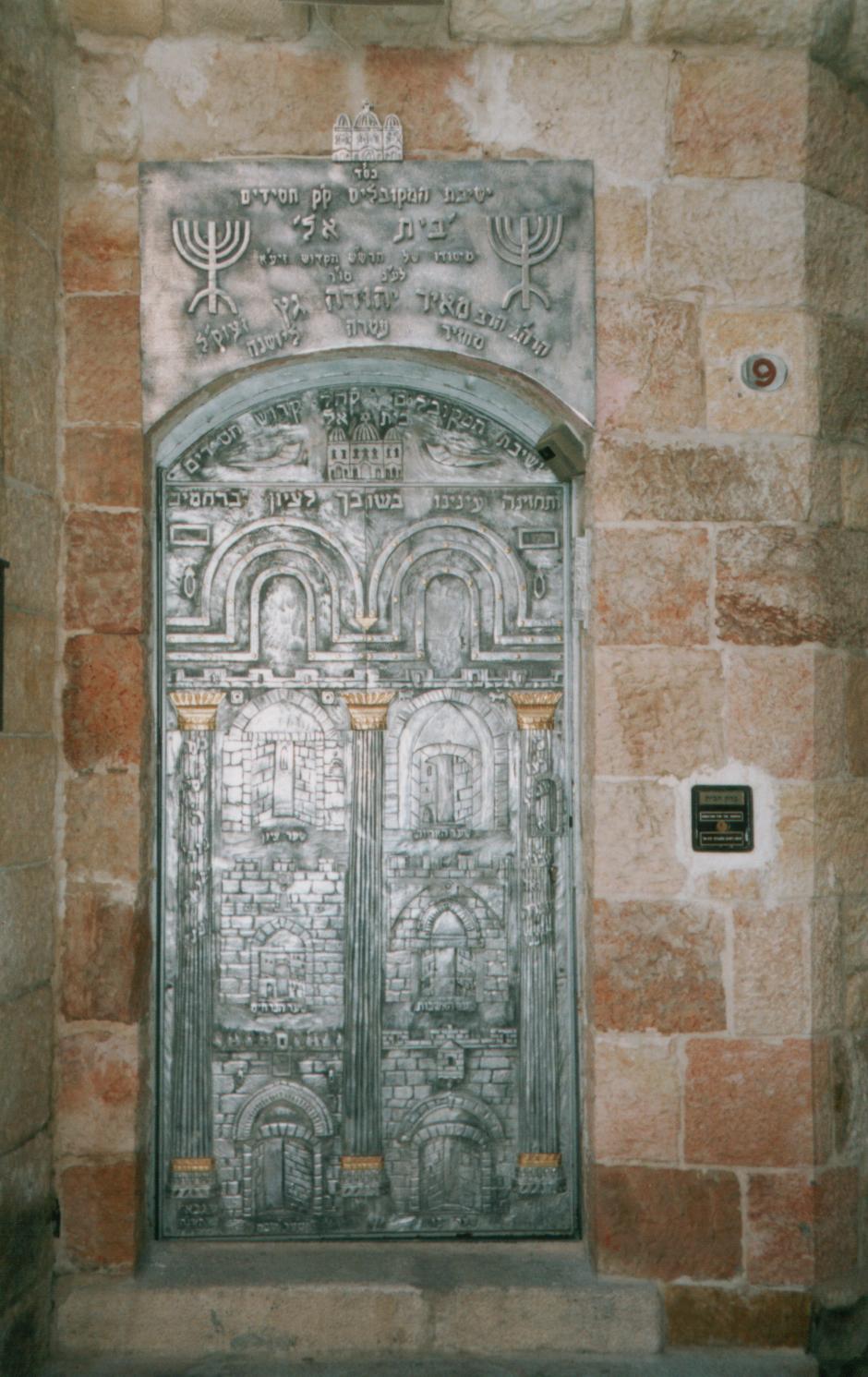 Doors of Jerusalem