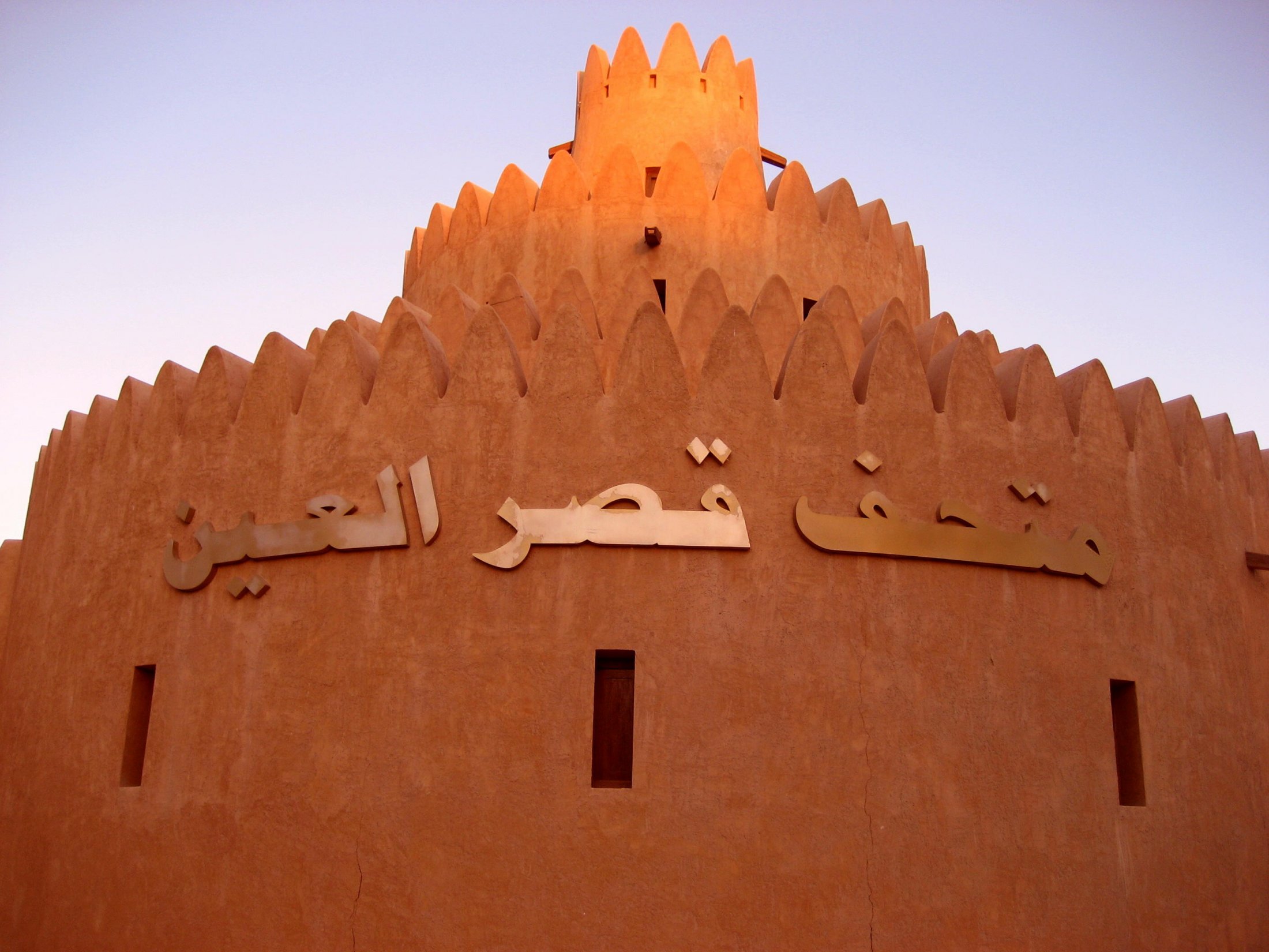 Das Palastmuseum in Al Ain